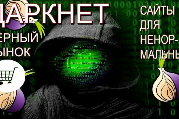 Блэкспрут сайт bs2onion org