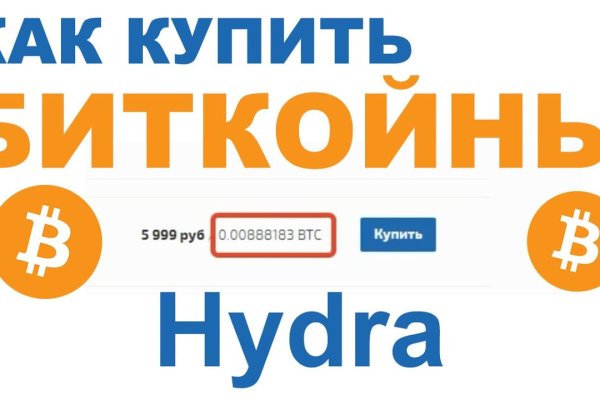 Как восстановить аккаунт блэк спрут bs2web top