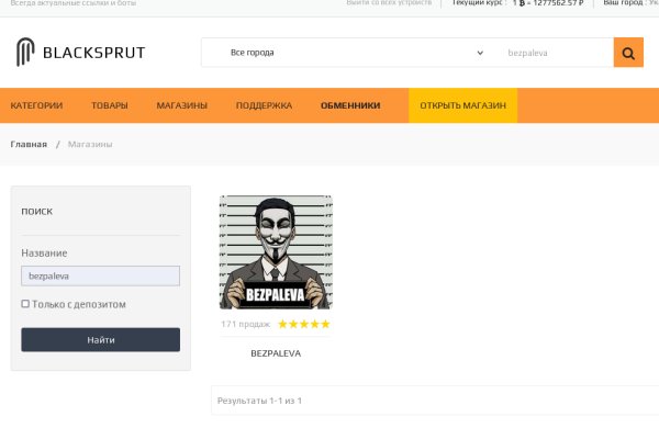 Блэк спрут не работает blacksprut adress com