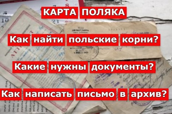 Как восстановить аккаунт блэк спрут