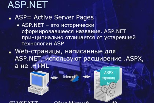 Блэк спрут работает