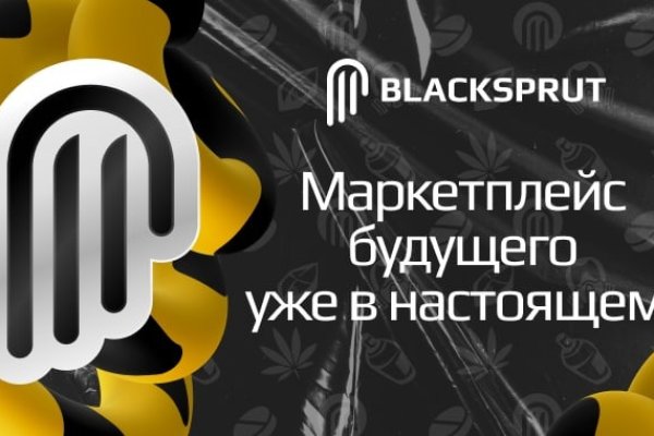 Блек спрут bs2web top