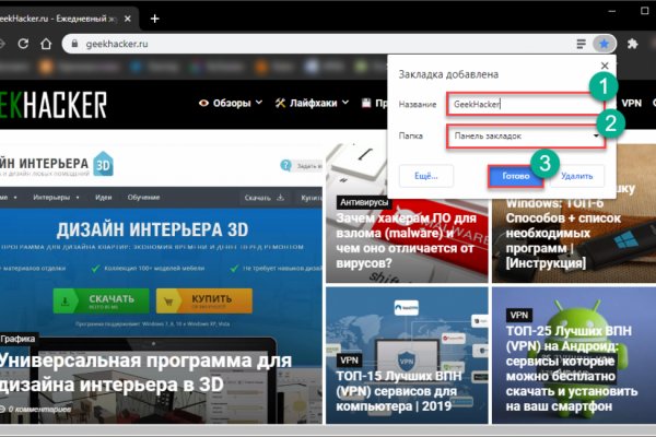 Блекспрут нет bs2web top